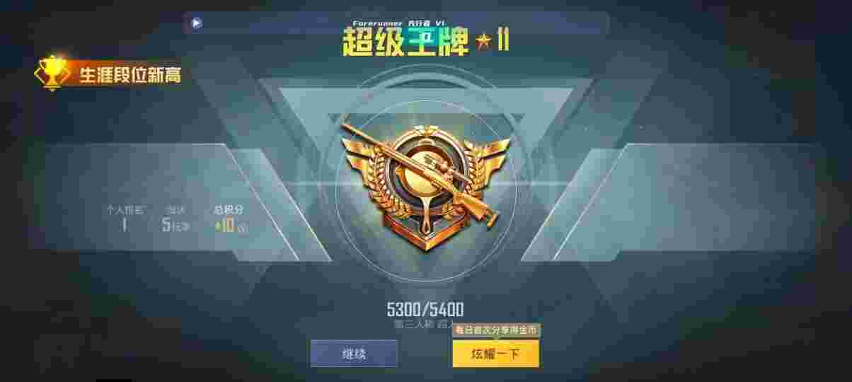 和平精英先行者透视直装 - 和平精英手游外挂网站辅助预览图